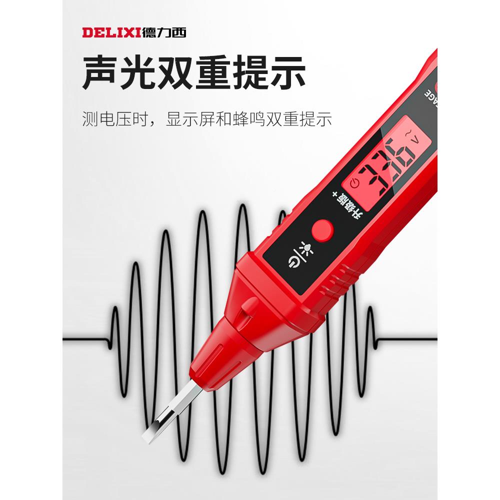 电R287笔智能测德力西28电压功能测断线数显电工感应试电多9笔