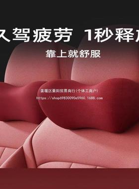 汽车护颈头枕23514车用腰垫座椅护垫车靠枕记腰忆棉枕头护靠托靠