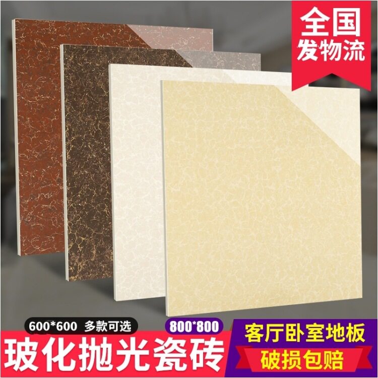 广东瓷砖 800 600*600抛光砖玻化砖 布普拉提 客厅卧室瓷砖地面砖