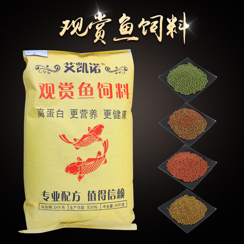锦鲤金鱼颗粒饲料40斤装