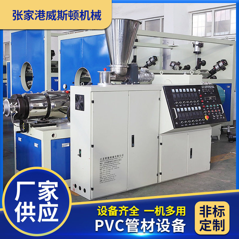 PVC板材挤出机生产线厂家