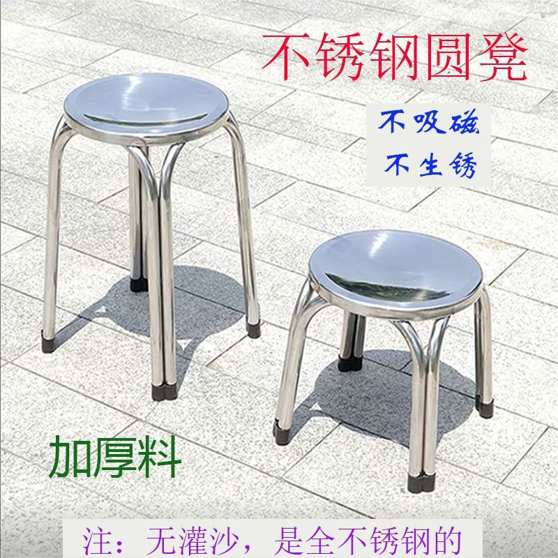 源头厂家加厚加固全不锈钢凳子家用大排档精品现代简约凳圆凳