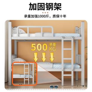上铺双层床985成铁架床学生双员工宿舍人工地钢架2米人高低床寝下