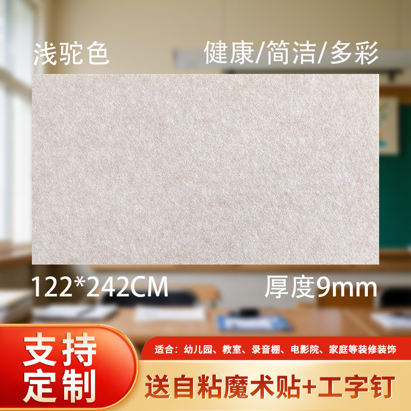 云三朵毛毡板墙贴 定制幼儿园9mm照片墙展示墙留言板背景板护墙教