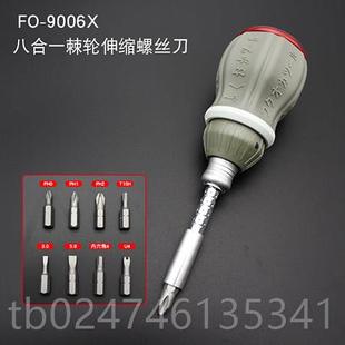 正品日本福冈工具字螺丝套装一字棘轮起子改Y锥棘轮梅花批十异型U
