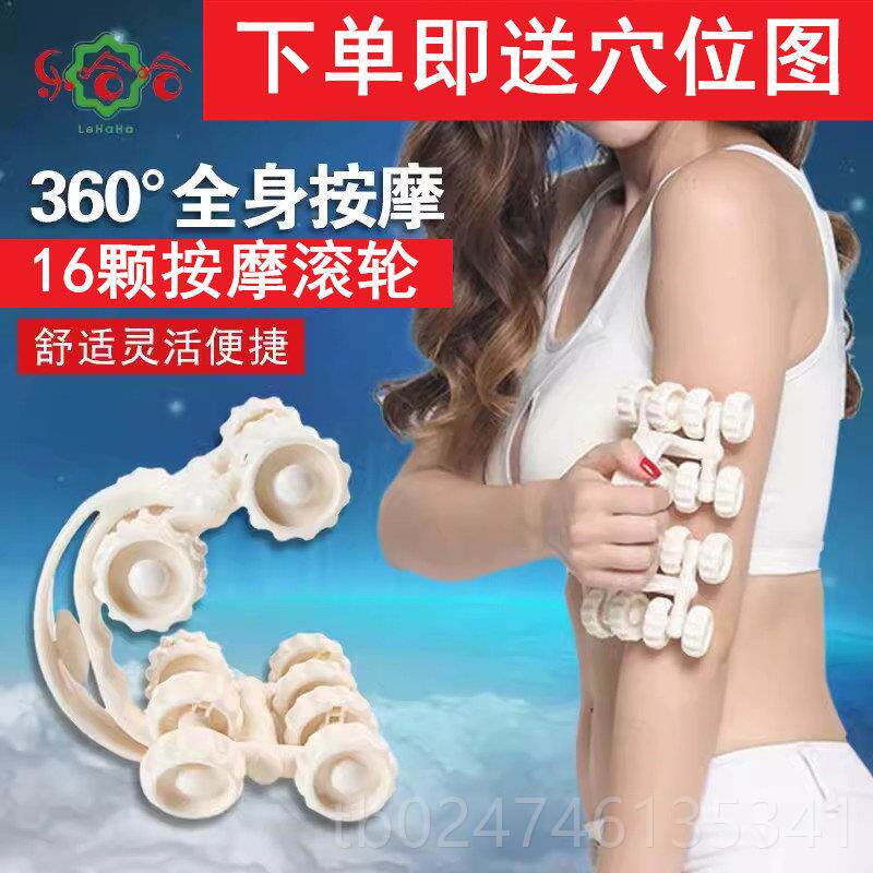 正品哈乐哈太空月球车腰腿背部滚轮式脊颈椎全身家头用手动16轮按
