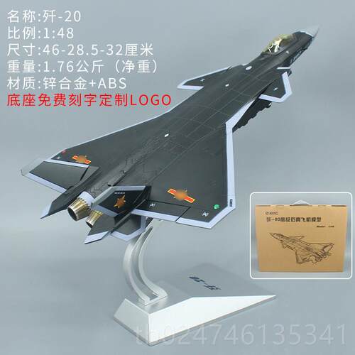 正品1飞:48珠海航展歼202隐战斗机形模型合金 j0仿真机成品摆件礼