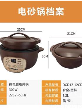 天际（家电） DGD12-12GD正品天际全1自动炖电砂锅陶瓷煲快煲锅电