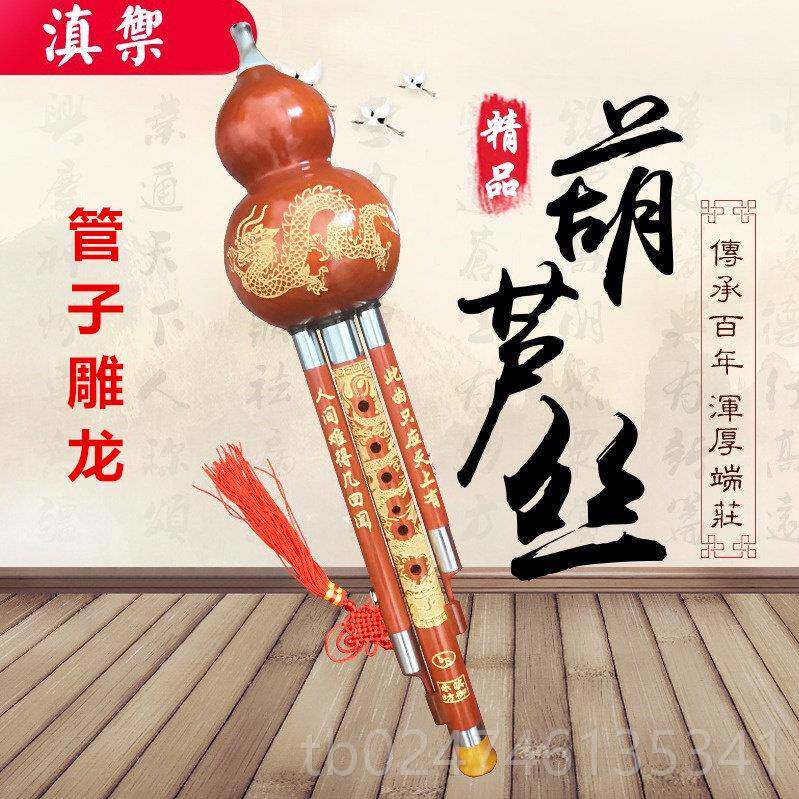 正品 非遗葫芦丝 黑檀木红木c滇调降B调F调D调调G调A初学者御专业