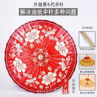 正品毕六福出油纸伞新娘伞结婚伞嫁晴雨两婚用红伞高档中国风古风