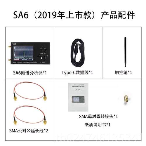 正品S6A/SA8频谱分析仪 35-6号200Mhz 手可携式射频无线 线持讯测