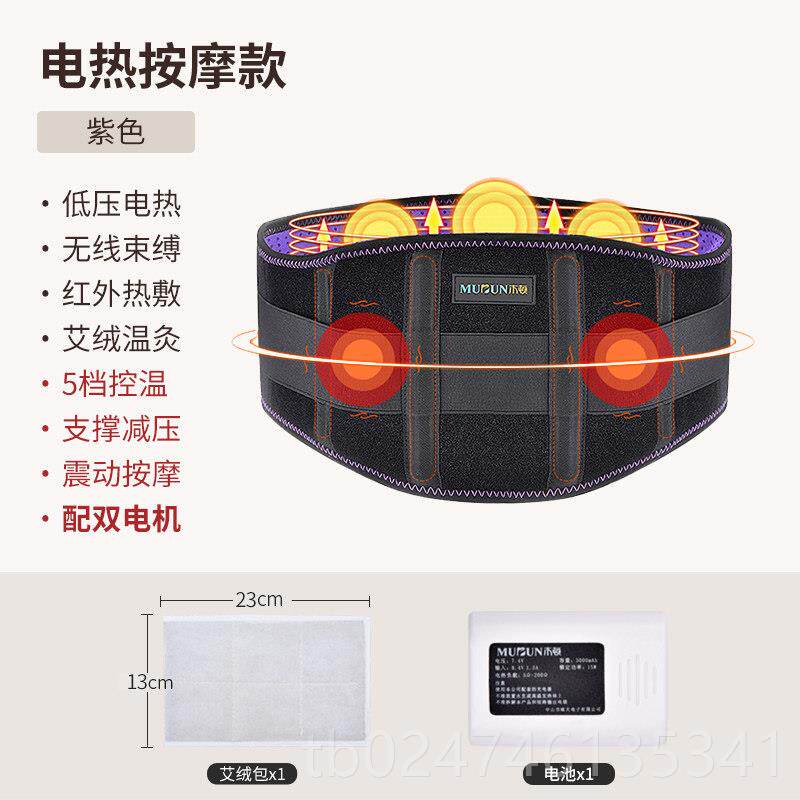 正品器木顿加热护腰带防电寒保暖腰疼神宫寒暖宫腰部发热按摩暖器