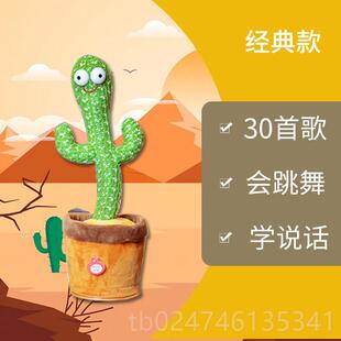 正品玩偶毛绒歌玩仙具公能录音智能对话会跳舞唱说话的人掌毛仔绒