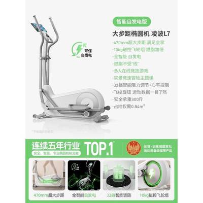 正品麦瑞克圆椭圆机家空漫用太步机健身器材运动小型静音椭仪凌波