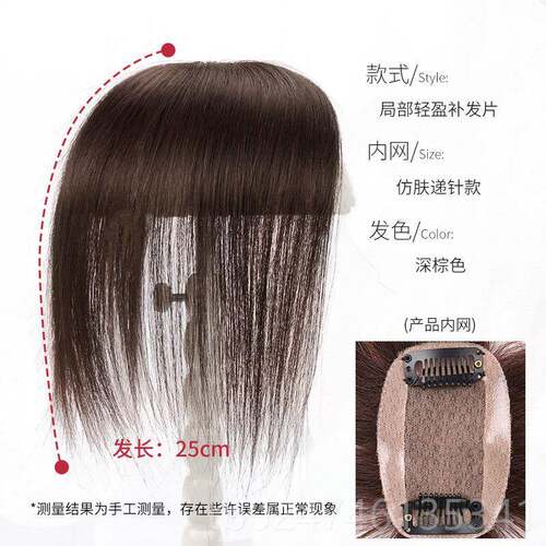 正品假发小一片式无真人发丝发际线假片发贴痕前额迷女你补发头顶
