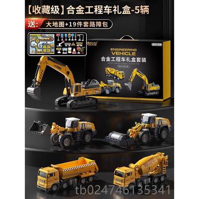 正品儿童车合挖掘机玩男孩搅拌工金程车汽模具型套装起重吊机3大