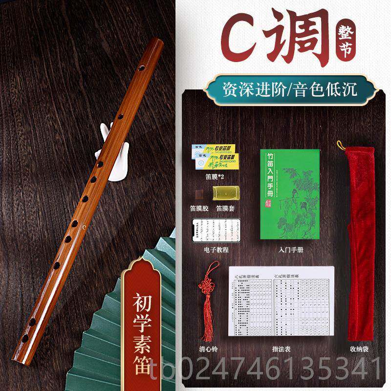 正品古风初学苦竹子素短笛童成人零笛基础F随身儿G一节横笛入门乐