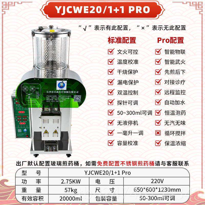 正品销老药师医院药店诊所专用全自药动中药直煎装药机熬包All包
