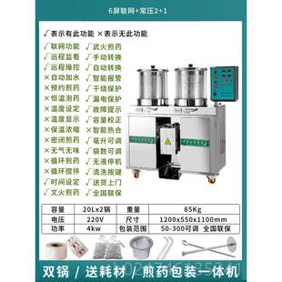 正品厂温家直销全自动中药汤剂机包装体双缸保浓缩医机院药一房门