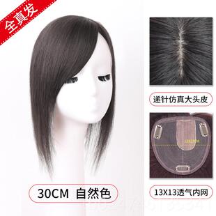 正品假发头补片女遮白发发盖头发稀片少真发无痕薄款顶真人发丝补