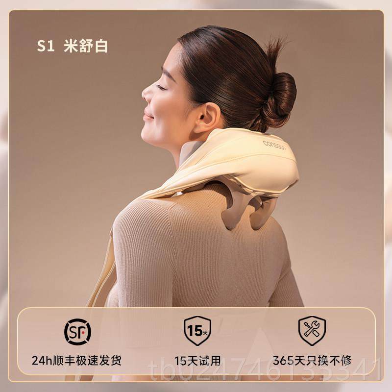 正品CO摩NSSU摩孔苏S1肩颈按功仪热敷推拿指压能按枕,个人护理/保健/按摩器材,颈椎按摩器/枕,淘宝优惠券,粉丝福利购,淘宝优惠卷