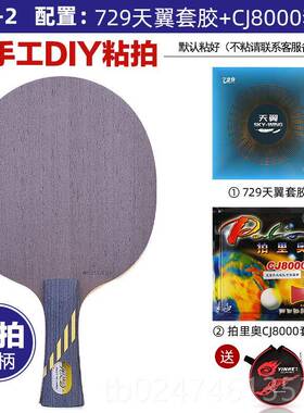 正品银河乒乓球拍底MC-2微晶素型中远台弧圈乒碳乓球板底板横直拍