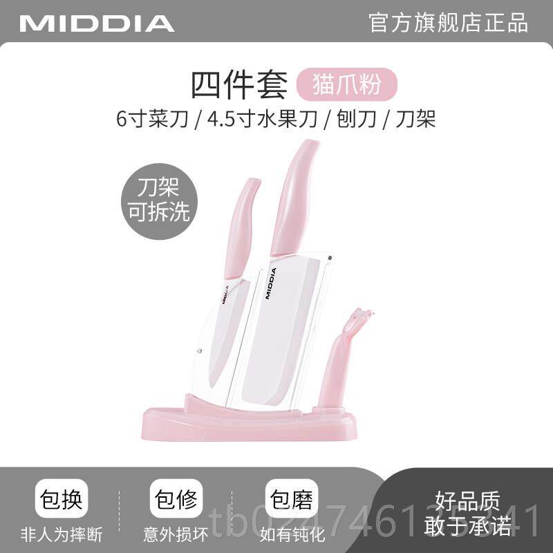 正品陶瓷果刀家用房厨刀刀具菜刀水组合套装宝宝婴儿辅食全套四件
