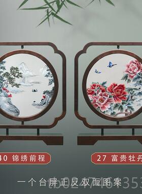 新款屏苏绣台手工风桌面工艺品摆台屏新中式双面刺绣件外国友人送