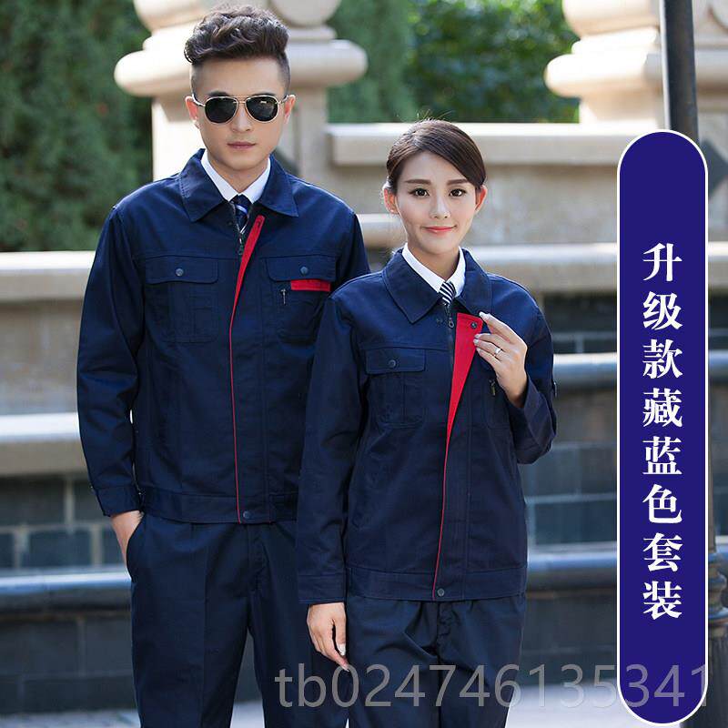 正品长袖工作服套男女服士秋冬季定制劳保厂耐磨物装业汽修工车间
