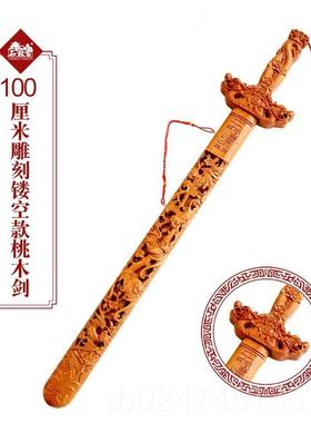 正品正宗肥城桃木剑木孩雕朱内砂剑小随身品男女小号挂件门窗室饰
