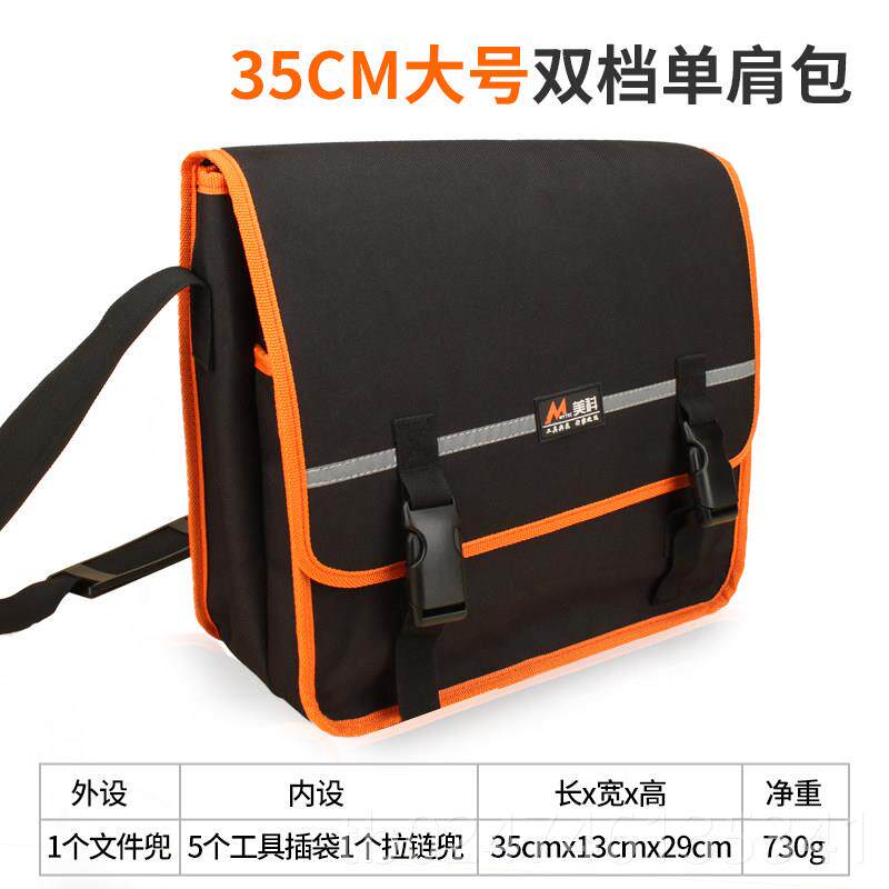正品电工金包单肩工具包耐水津防磨大小号牛包布工具袋帆布五维修
