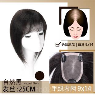 正品假发片头顶补发女长全发增量假发蓬松发轻薄真隐形无痕块遮盖