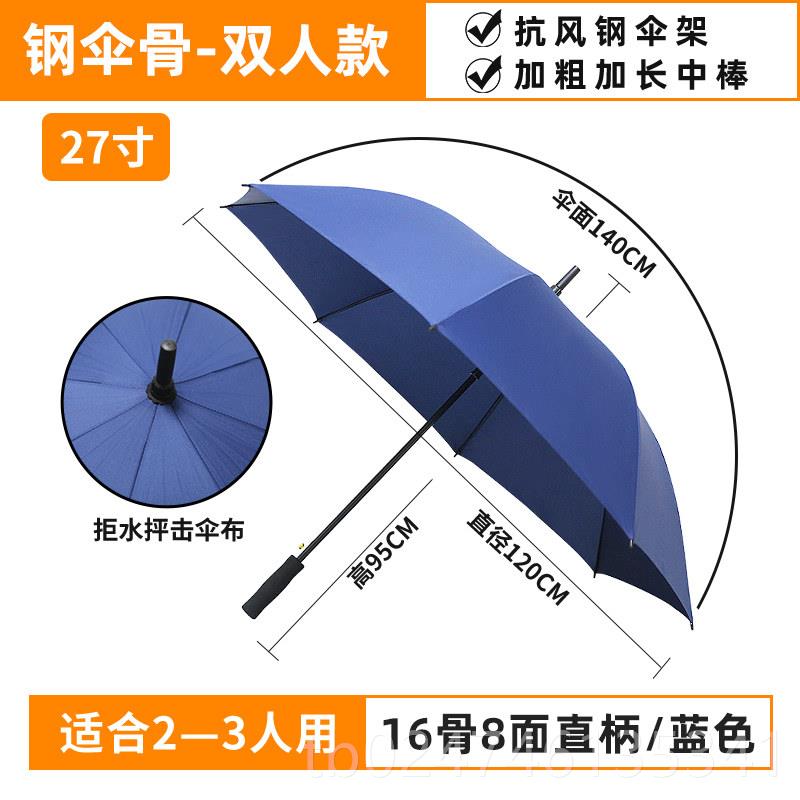 正品雨长柄大号双人红伞黑色企业广告定制可Lo印go直蓝弯晴雨两用图片