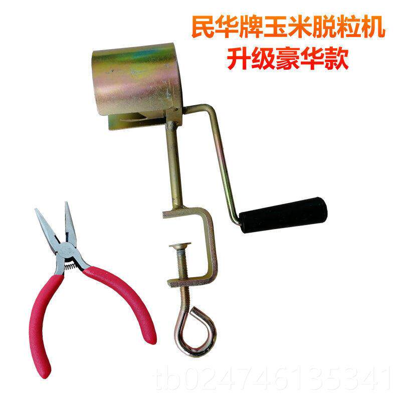 正品玉神米脱粒玉机剥玉米器家用小型玉米具米脱粒器手摇玉米脱工