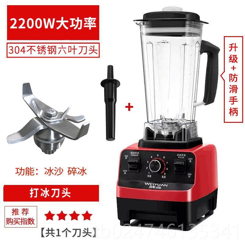 正品味源沙冰机商用奶茶店冰家用榨汁机豆浆冰搅拌沙料破理碎专用图片