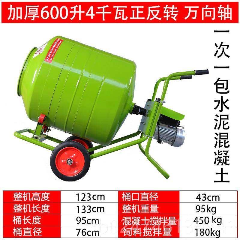 正品工水泥砂浆20V动小型混凝土地饲料搅拌机滚筒家用电拌料机正,五金/工具,拌料机,淘宝优惠券,粉丝福利购,淘宝优惠卷