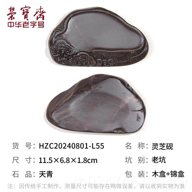 新款荣雕宝斋砚台孤品端砚坑仔麻子精石品文房四宝紫毛笔书法国画