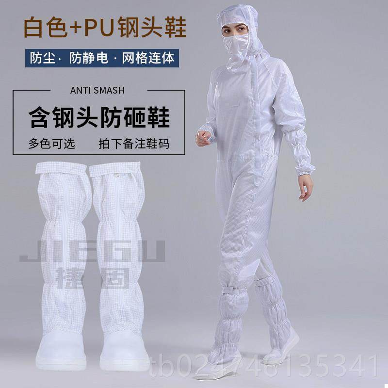 正品防静电连身服百级无尘衣服洁净间工化作服全身防护网车格净服,居家日用,防护服,淘宝优惠券,粉丝福利购,淘宝优惠卷