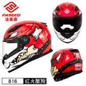 正品 efass头seed摩托车头盔fasssed 3C认证摩托车盔816