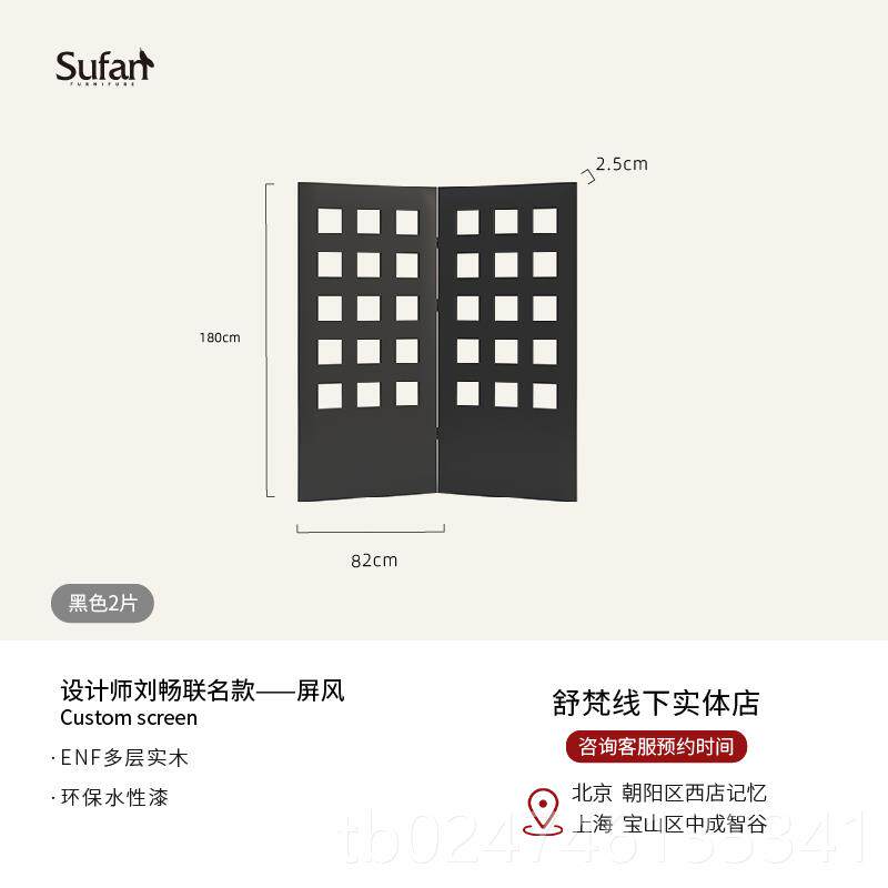 正品舒梵&刘畅设计师联名款风屏古侘寂风折屏/复民宿客厅隔断网红
