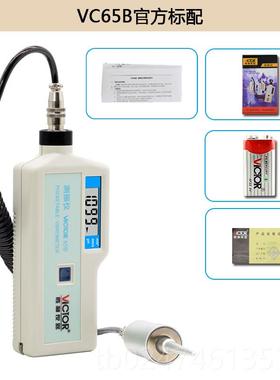 正品ICTOR胜震利数字式测振仪C65/VCV63A/VC63B动测试仪表V故障检