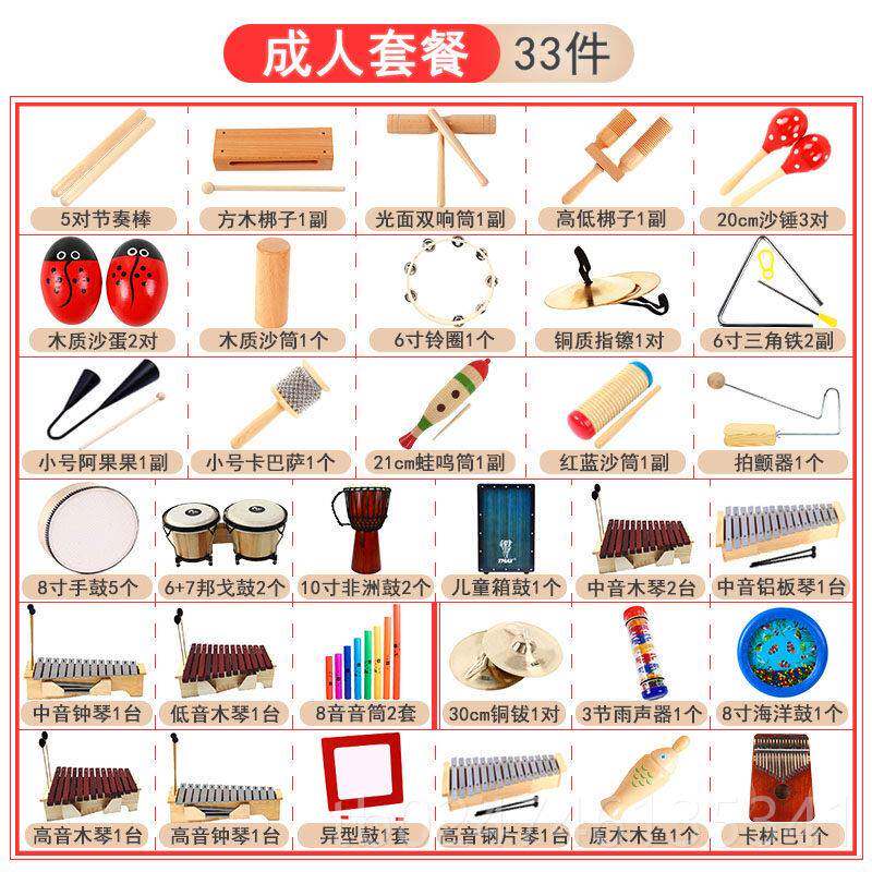 正品奥沙尔打击乐器礼盒套组幼儿园早教启蒙音教乐具玩夫具鼓摇铃