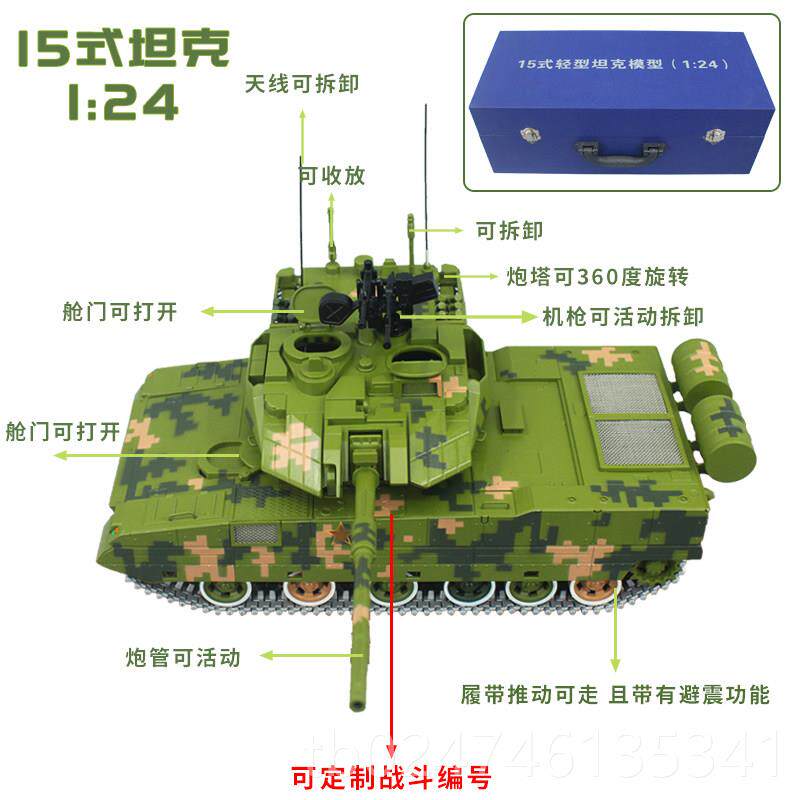 正品1合:24 ZTQ15式轻型克彷坦真金模退型国产新型坦克伍收藏送礼