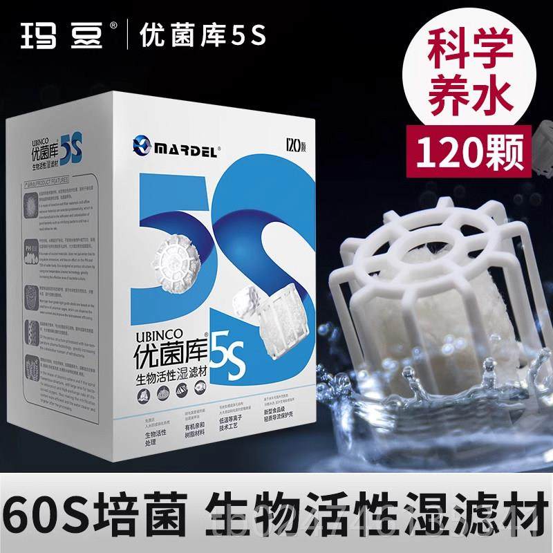 正品玛豆鱼缸过过滤器优菌库5S专用硝滤材料细菌屋化培养石陶瓷环,宠物/宠物食品及用品,过滤设备,淘宝优惠券,粉丝福利购,淘宝优惠卷