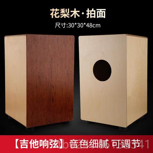 正品箱鼓成卡宏鼓吉他弦卡鼓手拍木盒打鼓击乐器人初学者红打坐鼓