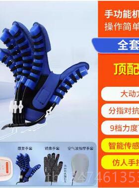 正品五指手功练习屈机伸偏瘫中风动能器电人手套