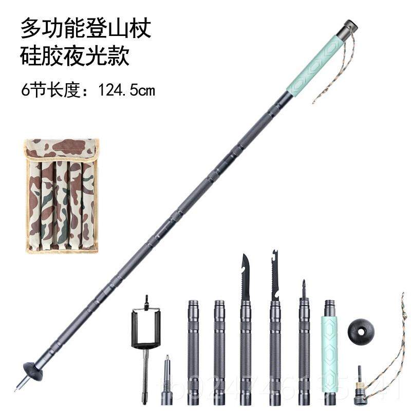 正品山折叠登多功能户外杖徒步远足防身棍山地野棍营用品套装拐爬