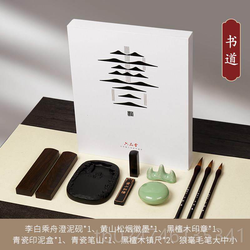 正品六品堂西园雅初集文房套装学者成墨人高精品练毛笔字兼毫狼毫