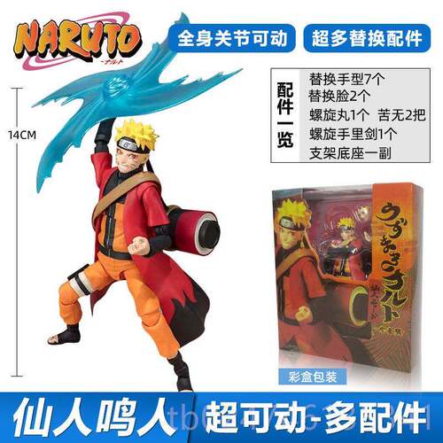 正品Shf鸣人内叶佐助变型饰脸可移动人物玩具娃娃模装男孩生日礼