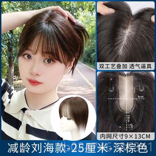 正品假发片真片遮盖一白发头顶补发片女轻薄无痕式胎发毛浏海假发